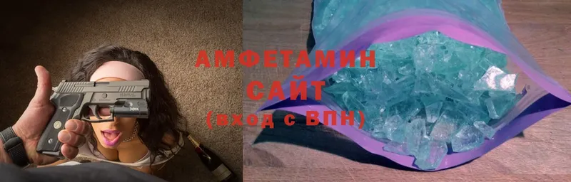 Amphetamine Розовый Жиздра