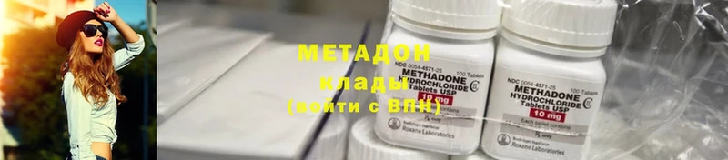 МЕТАДОН methadone  как найти закладки  Жиздра 